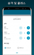 항공편 및 호텔 screenshot 6