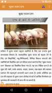 IVRI-Pig Farming App(शूकर पालन screenshot 0