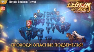 Legion of Ace: Shadowlands - фэнтези RTS стратегия screenshot 3