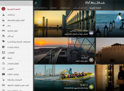حياكم في أبوظبي screenshot 6