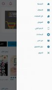 المتجر السوري الالكتروني EStore.SY screenshot 3