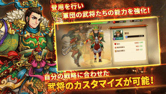 三国志ロワイヤル アリーナ - サンアリ screenshot 6