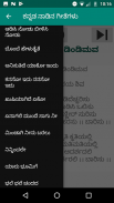 ಕನ್ನಡ ಚಿತ್ರ ಗೀತೆ mp3 & Lyrics screenshot 14