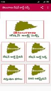 Telangana Ration Info | TS Ration Status screenshot 0