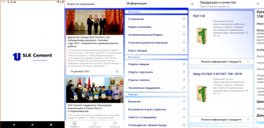 SLK Cement App screenshot 5