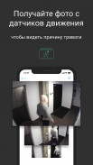 Ajax Security System [RU] screenshot 1