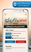 Urdu Novel Library – Free, Offline & Online screenshot 1