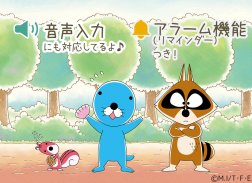 待受にメモ帳　ぼのぼの 可愛いメモ帳ウィジェット screenshot 2