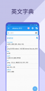 eKamus 马来文字典、英文字典 screenshot 2