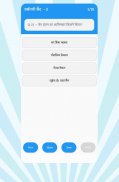 70,000+ Important GK Question in Hindi - Offline screenshot 6