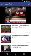 News App, latest & breaking India news - ABP Live screenshot 3