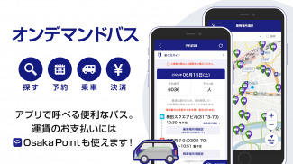 e METRO screenshot 5