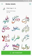 ملصقات و ستكرات دردشة عربية للواتساب WAStickerApps screenshot 7