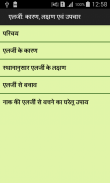 Total Allergy Remedies screenshot 1