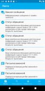 Работа всем screenshot 6