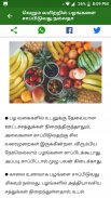 Home Remedies in Tamil screenshot 0