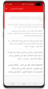 أفضل الخطوط العربية ل FlipFont screenshot 3