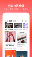 京东-挑好物，上京东 screenshot 4