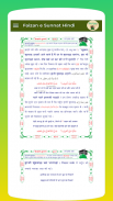 Faizan e Sunnat Hindi screenshot 3