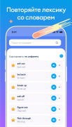 English Galaxy Английский язык screenshot 2