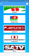 All Bangla Newspaper and Live tv channels screenshot 2