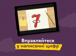 ALPA ukrainian educative games screenshot 2