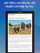 Bangla News: All BD Newspapers screenshot 17