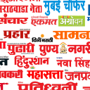 Marathi News Paper