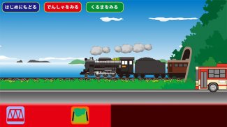 train cancan[Railroad crossing, tunnel] screenshot 4