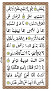 Surah Taha screenshot 1