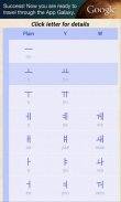 Hangul (Korean Alphabet) screenshot 0