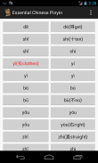 Essential Chinese Pinyin screenshot 1