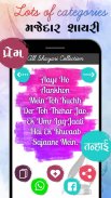 Shayari Jo Deewana Bana De - Romantic Shayari Apps screenshot 3