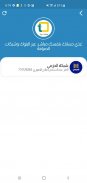 توب اونلاين screenshot 6