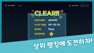 둘이 하는 사천성 screenshot 3