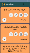 تفسير الثعالبي screenshot 3