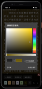 白樺閱讀器（TXT、EPUB Reader）- 小說閱讀器 screenshot 3