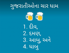 Funny Jokes Gujarati Picture screenshot 4