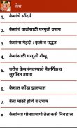 Beauty Tips in Marathi screenshot 6