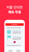 썸데이 - 이상형 만남 소개팅 (만남 결혼 소개팅 앱) screenshot 5