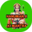 Hanumanji Ki Mantra Icon
