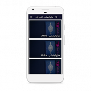 هزاع البلوشي - القرآن الكريم screenshot 1