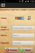 Православац - православни црквени календар screenshot 7