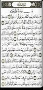 القرآن الكريم - مصحف ورش screenshot 7