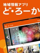 ど・ろーかる screenshot 12