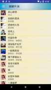 黃金年代 國語老歌 screenshot 0