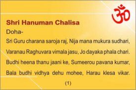 Hanuman Chalisa - English screenshot 0