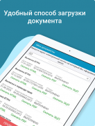 Кадастр - кадастровая карта РФ screenshot 4