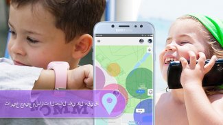 Step By Step: هاتف الطفل ومتعقب نظام تحديد المواقع screenshot 7