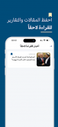 عرب 48 screenshot 4